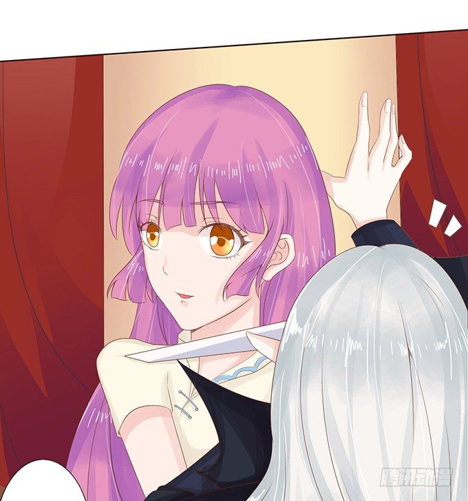 魔契少女的小心思 第 29 页