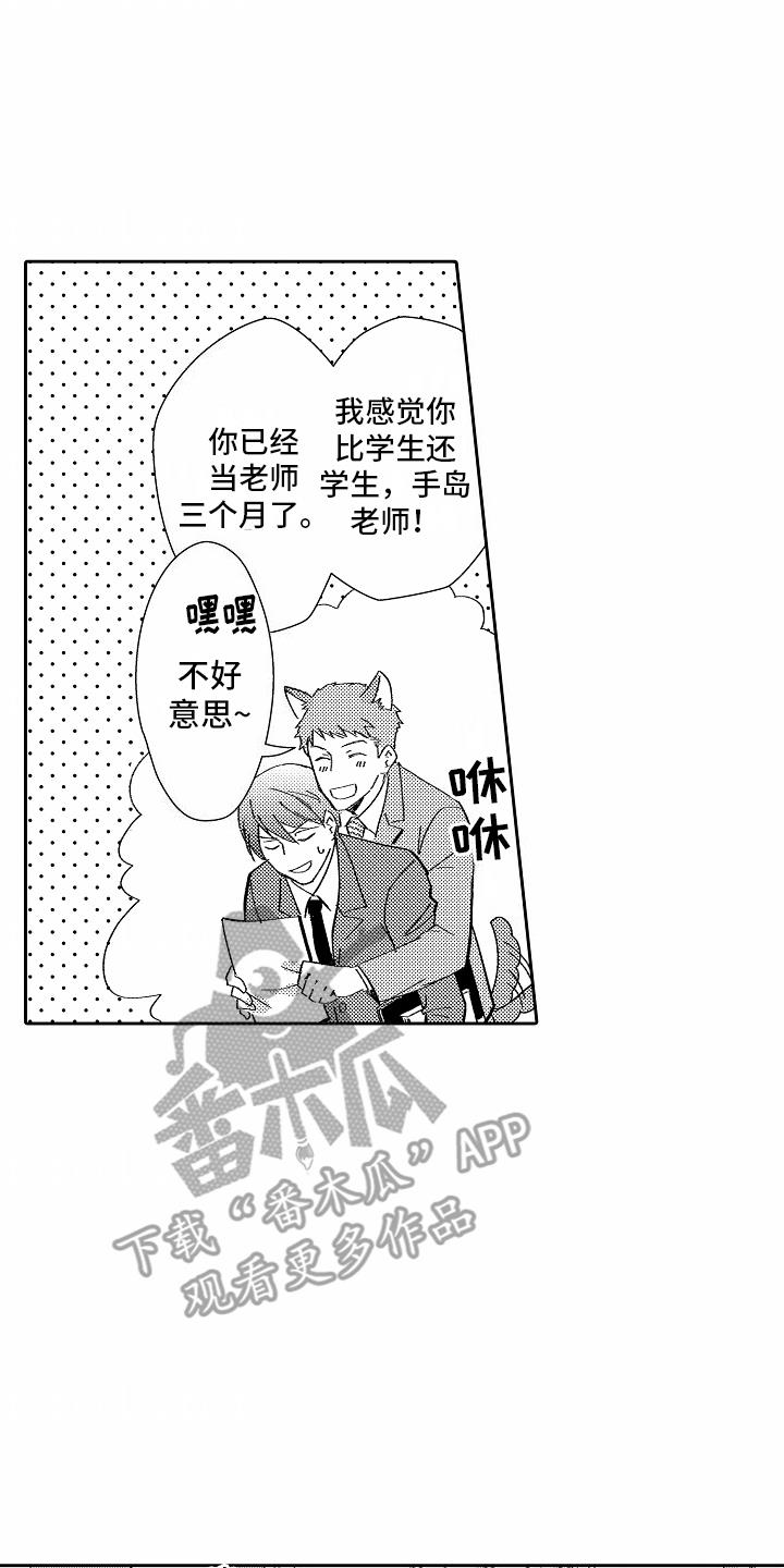 第1话 秘密 第 6 页
