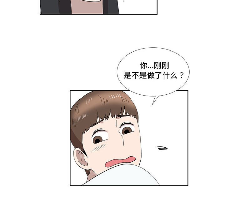 第31话 第 42 页