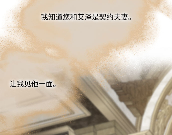 第49话 整晚共处一室 第 25 页