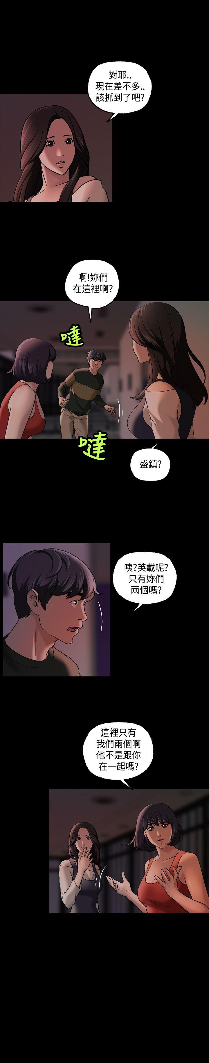 第12话 第 3 页