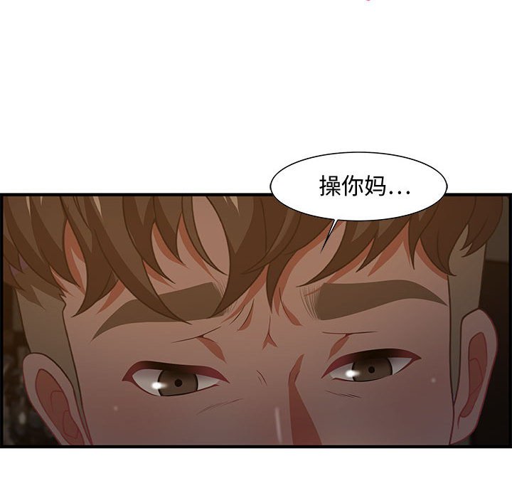 第18话 第 76 页