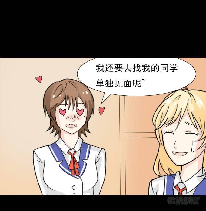 36-陶欣，你对叶依做了什么？！ 第 16 页