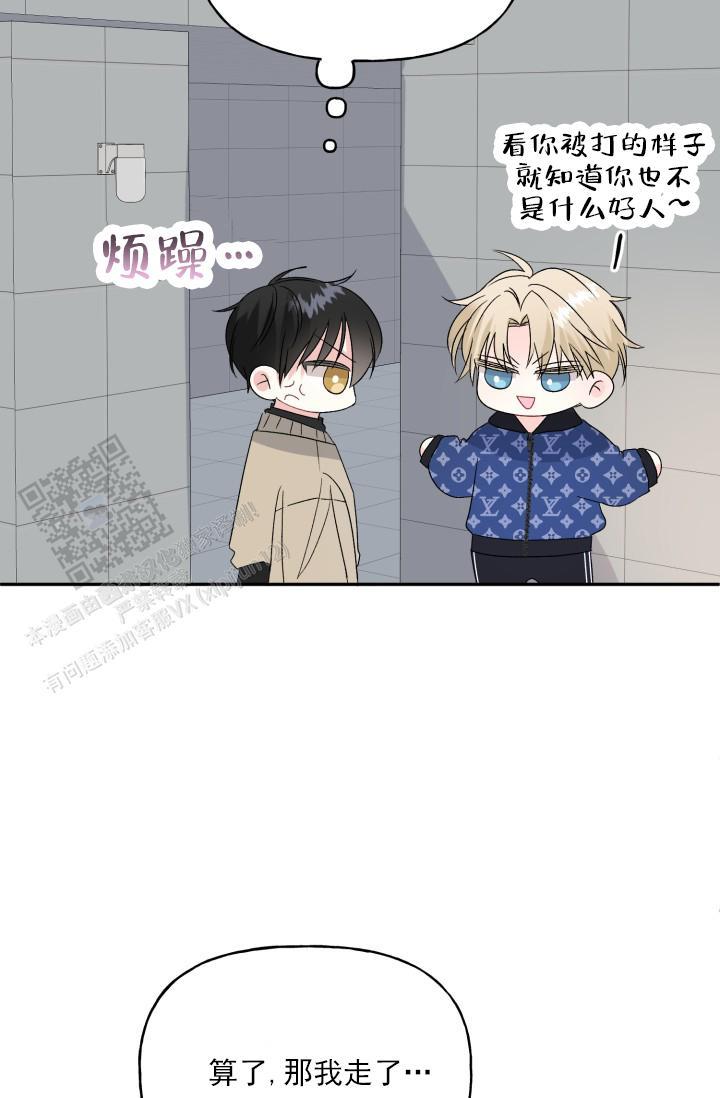 第4话 差一点 第 39 页