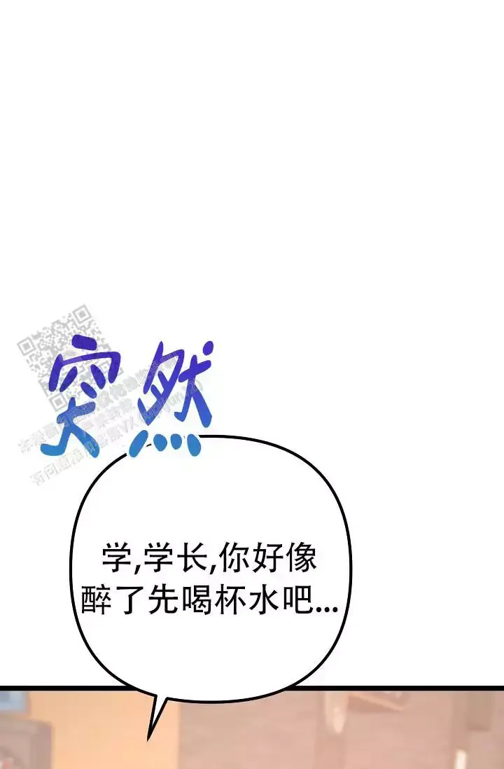 第14话 小白脸 第 13 页