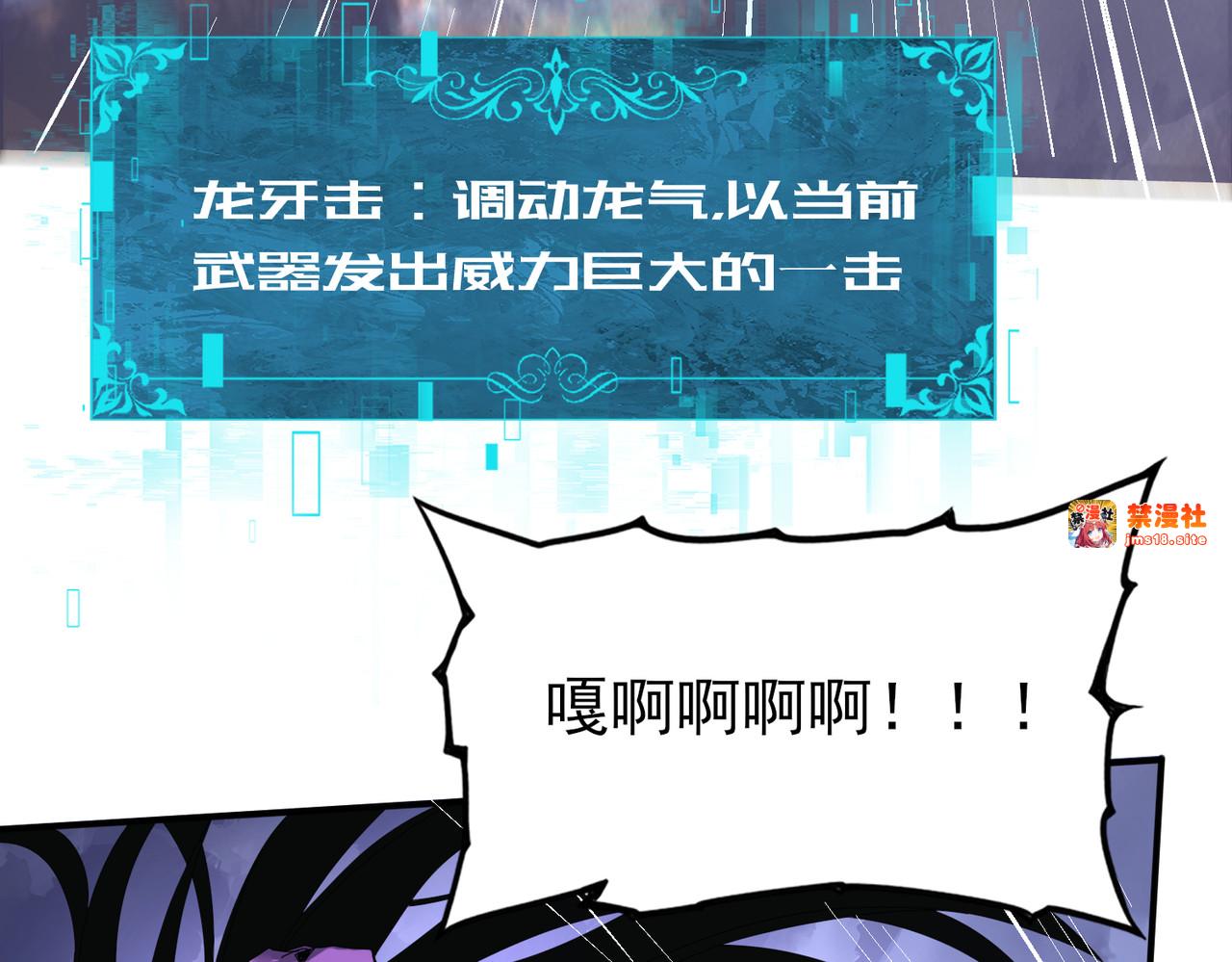 第8话 千钧一发 第 63 页