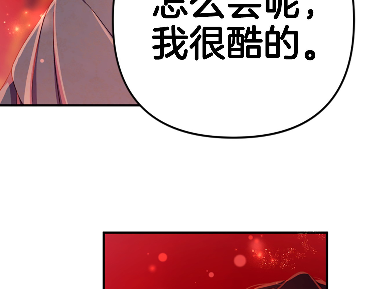 第111话 会错意 第 142 页