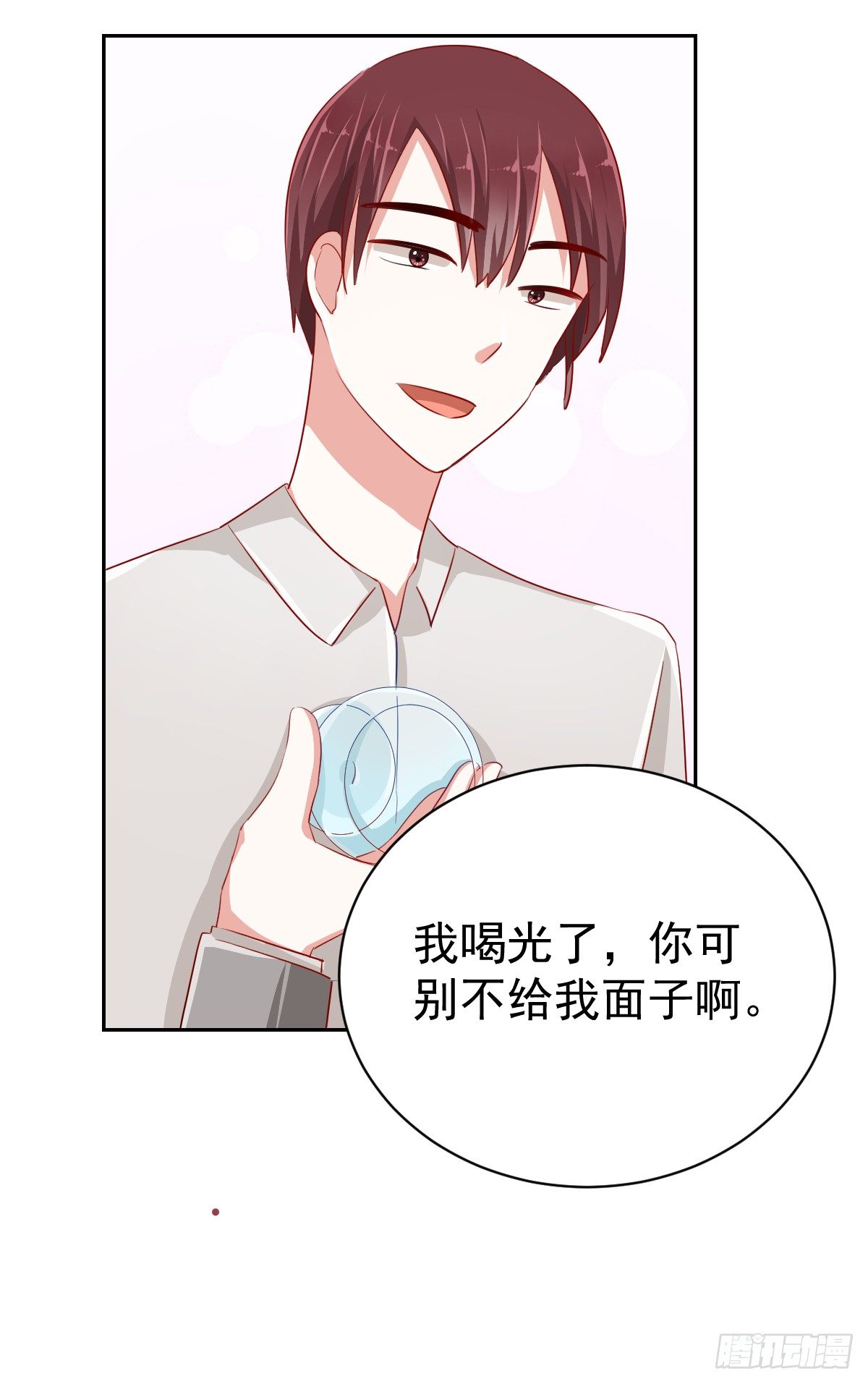 第七话 第 22 页
