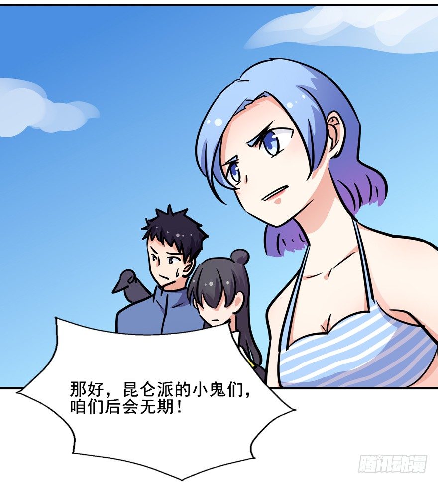132 我们放你走 第 28 页