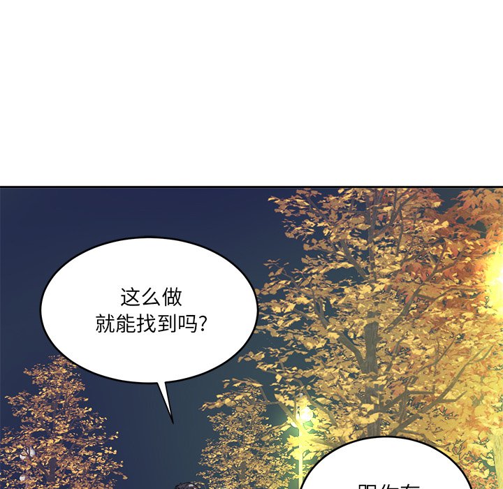 第43话 第 57 页