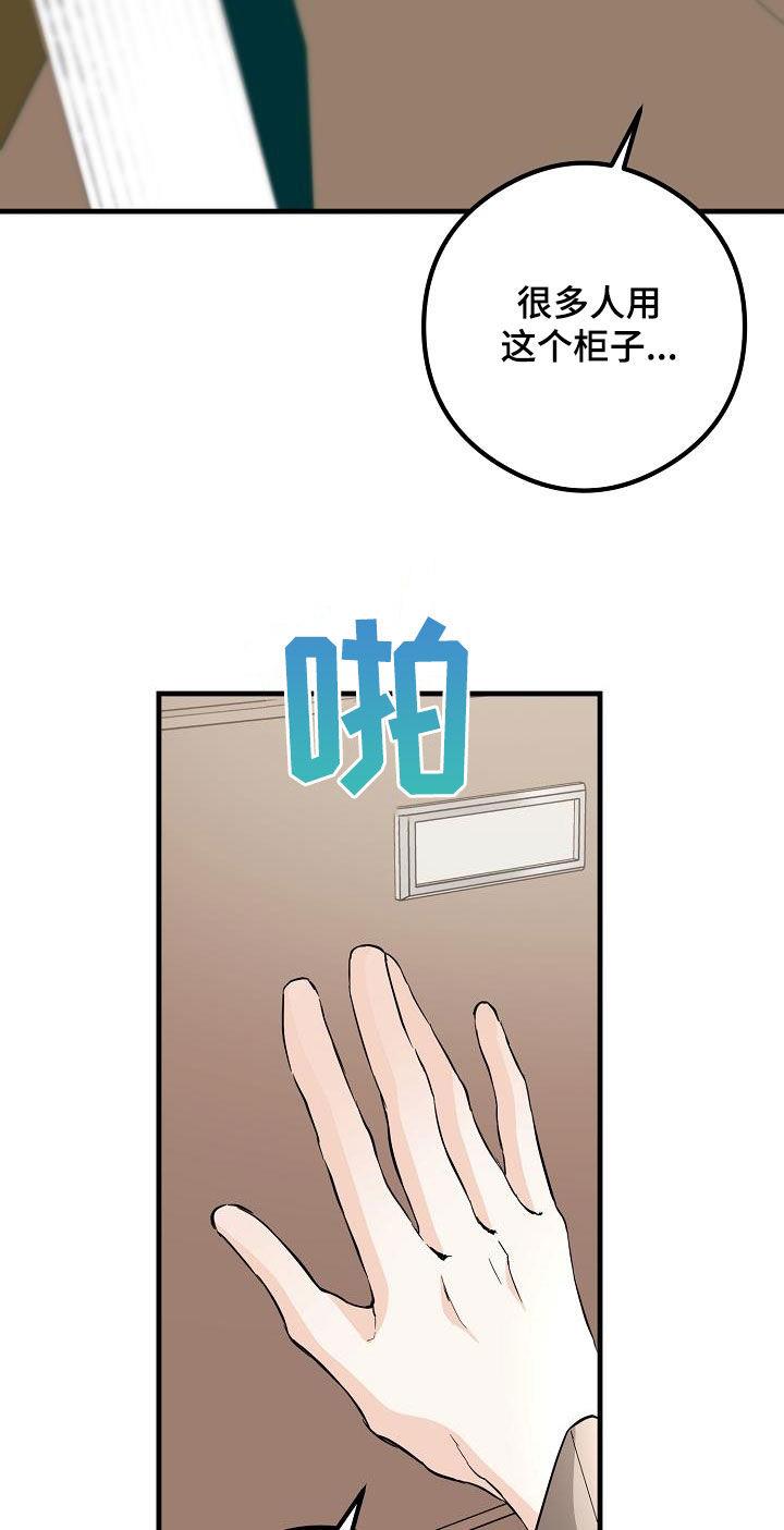 第65话 丢失 第 22 页
