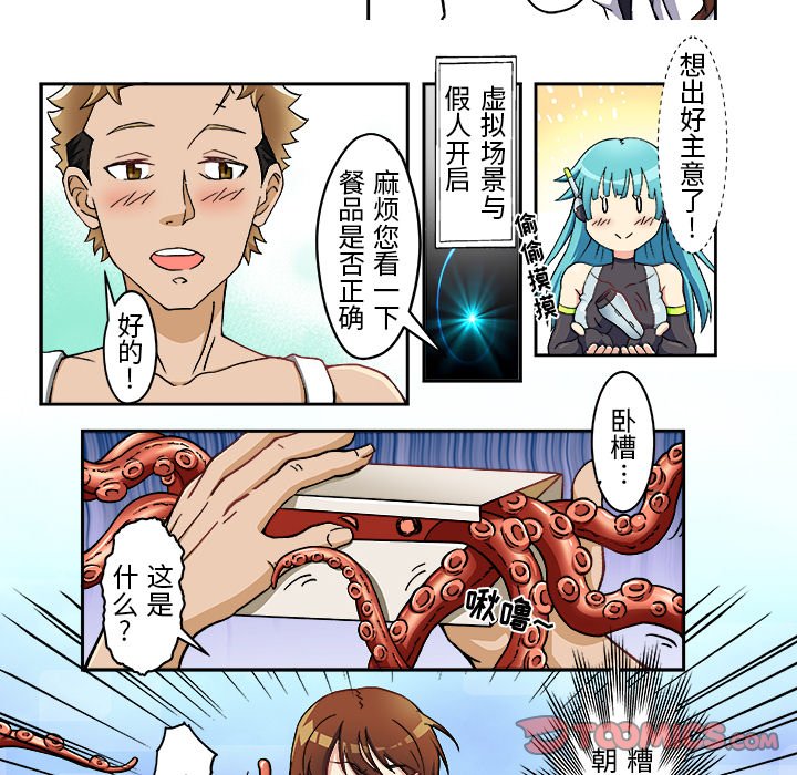 第 6 话 第 5 页