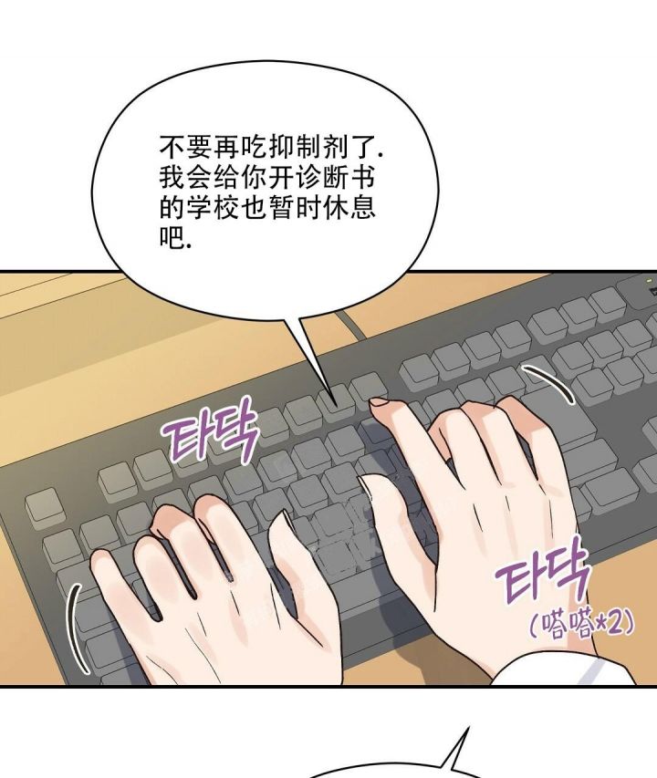 第31话 必须回去 第 35 页