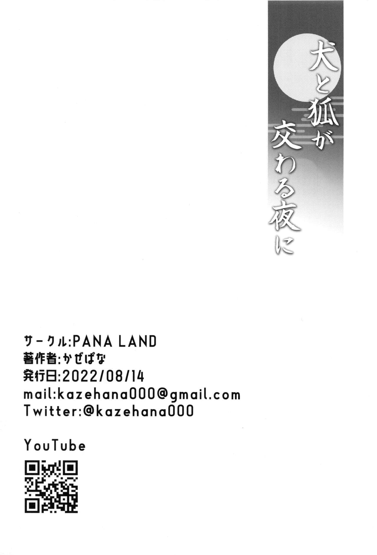 第1话 第 29 页