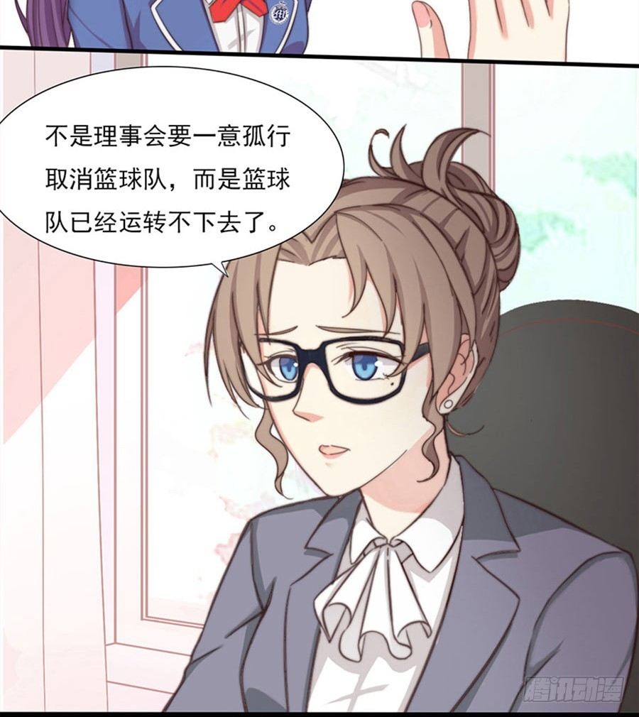 六话 拜见校长大人 第 9 页