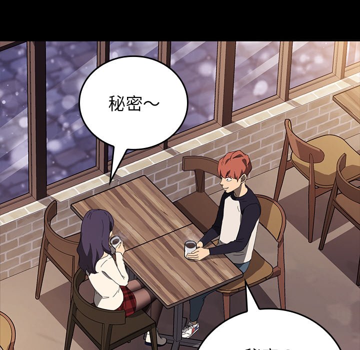 第31话 第 52 页