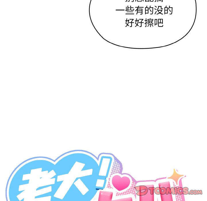第12话 第 27 页