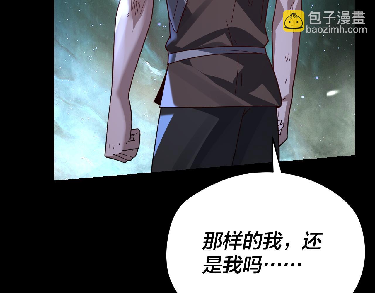 第103话 夭夭 第 20 页