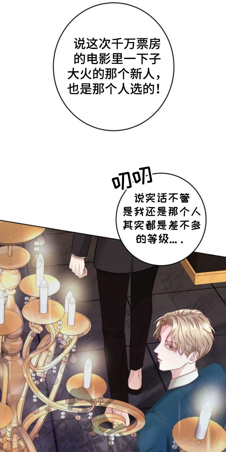 第4话 找错位置 第 20 页