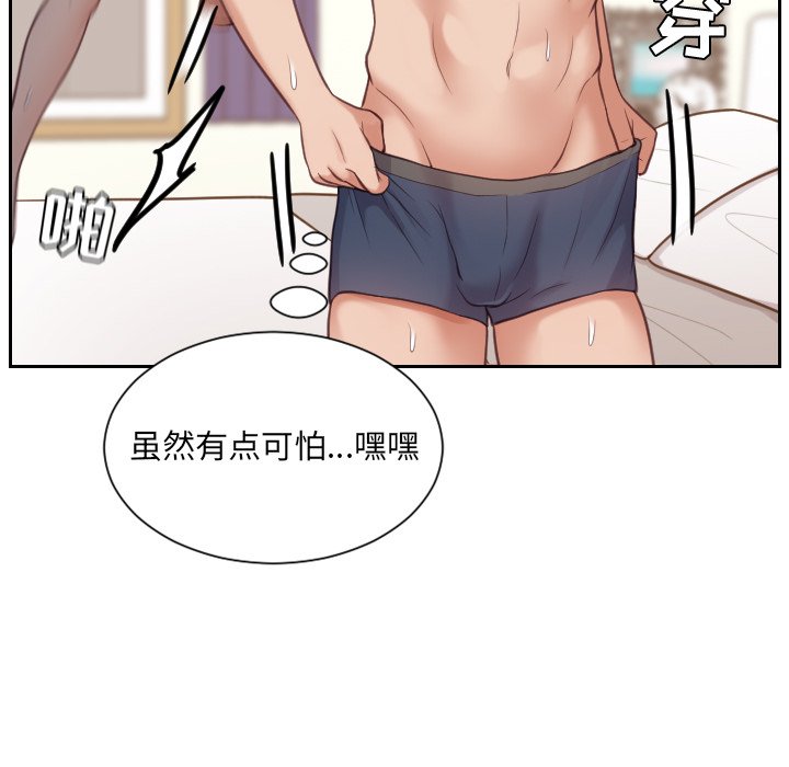 第11话 第 57 页