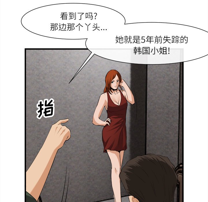 第24话 第 27 页