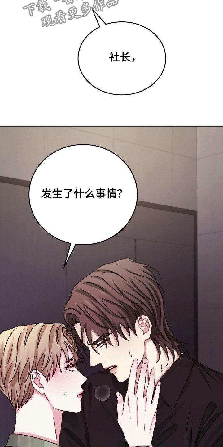 第51话 什么事情都没有 第 3 页