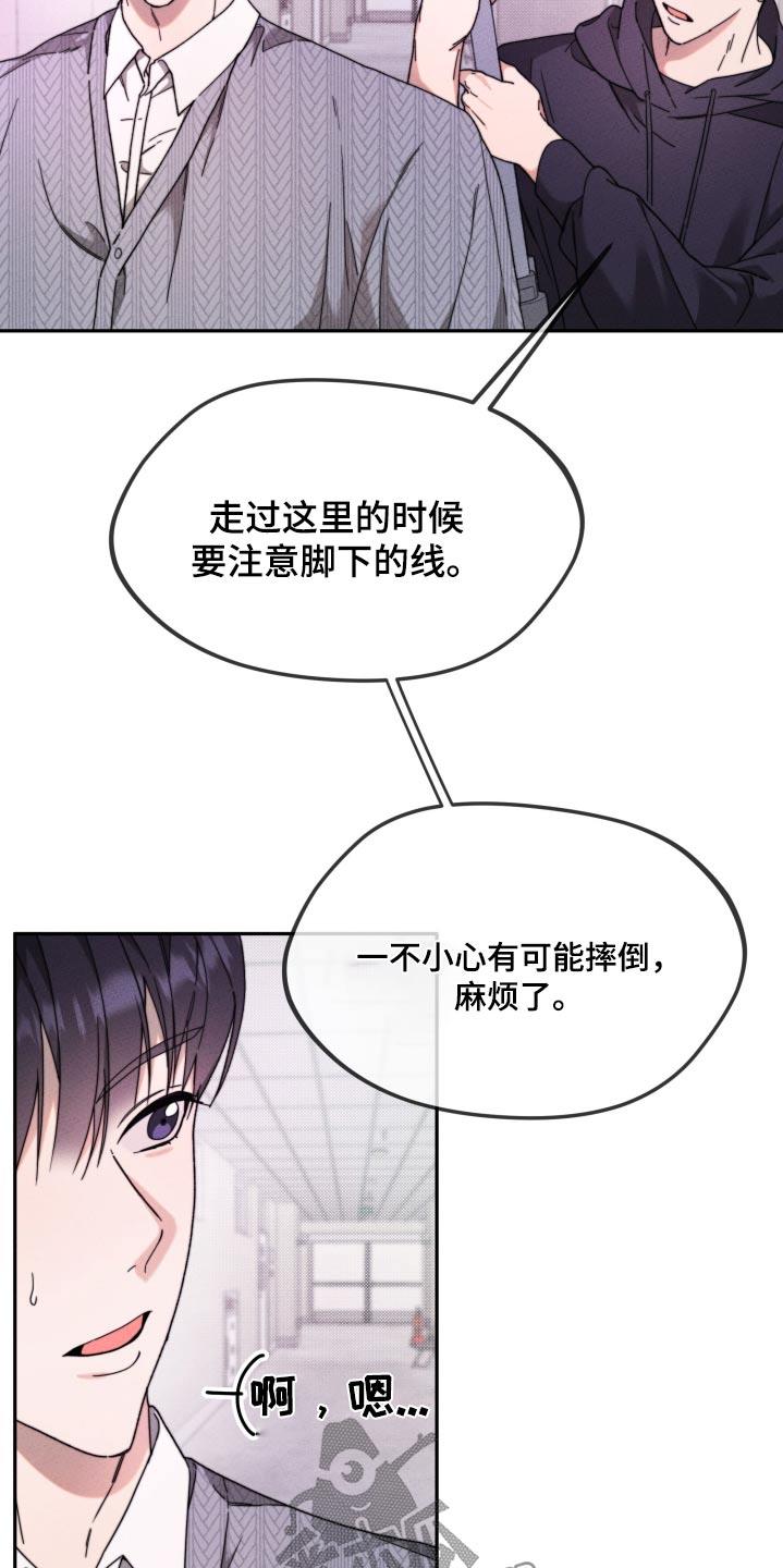 第28话 因为你 第 13 页