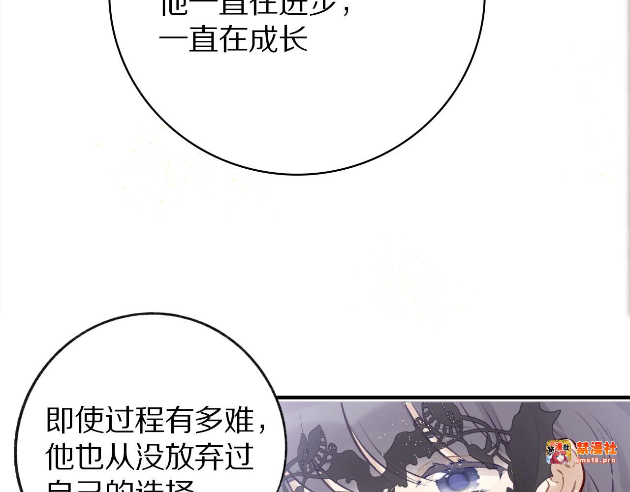 第4话 捣蛋鬼音乐节 第 65 页