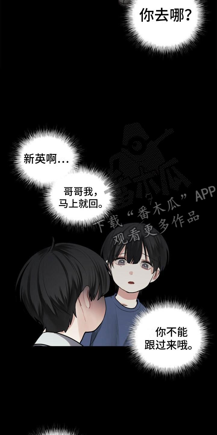 第6话 活着 第 5 页