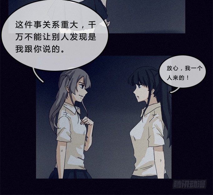 比幻象更可怕的是…… 第 21 页