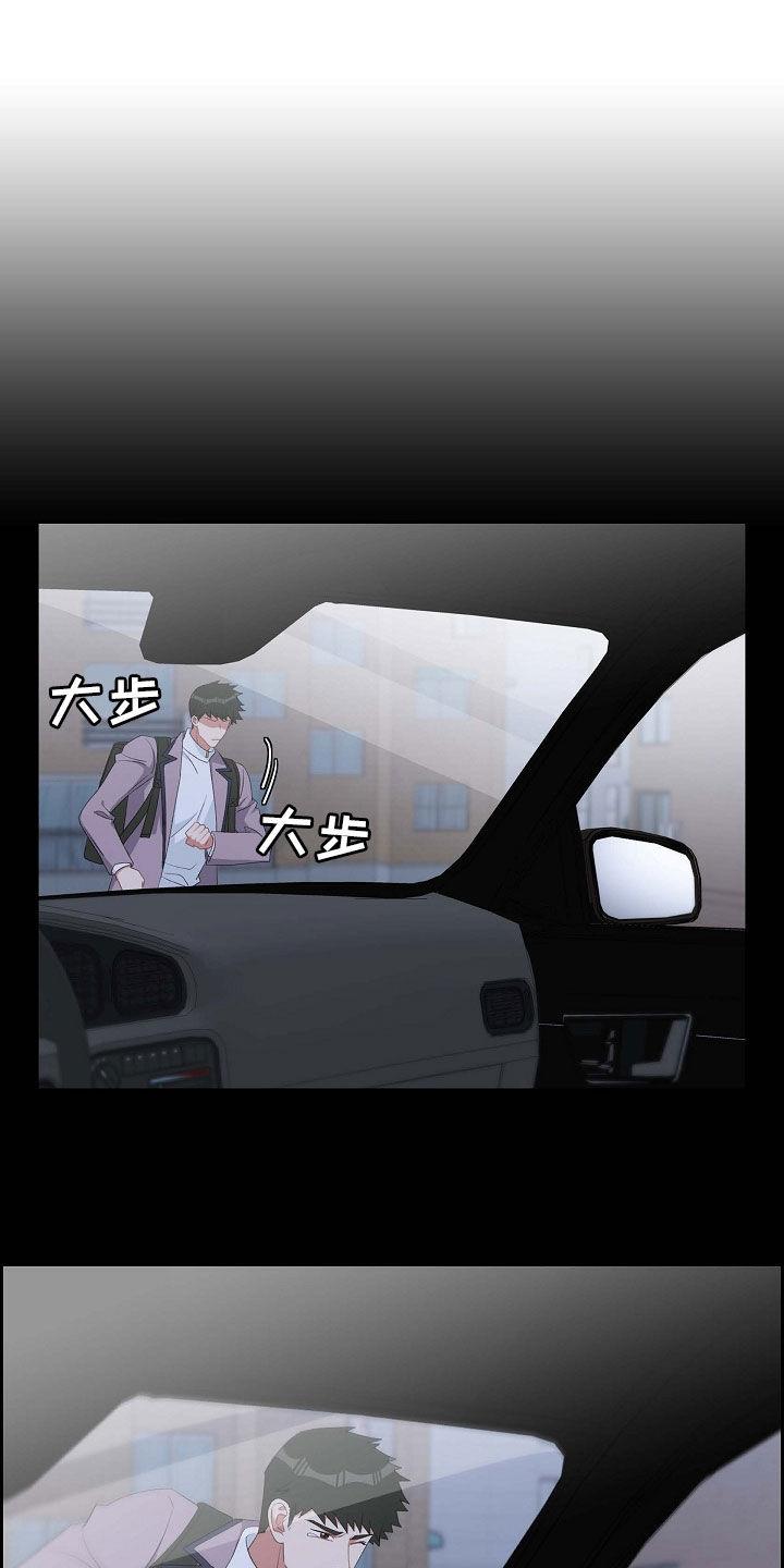 第111话 这也是我的事 第 14 页