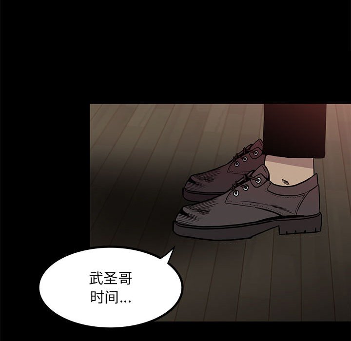 第68话 第 113 页