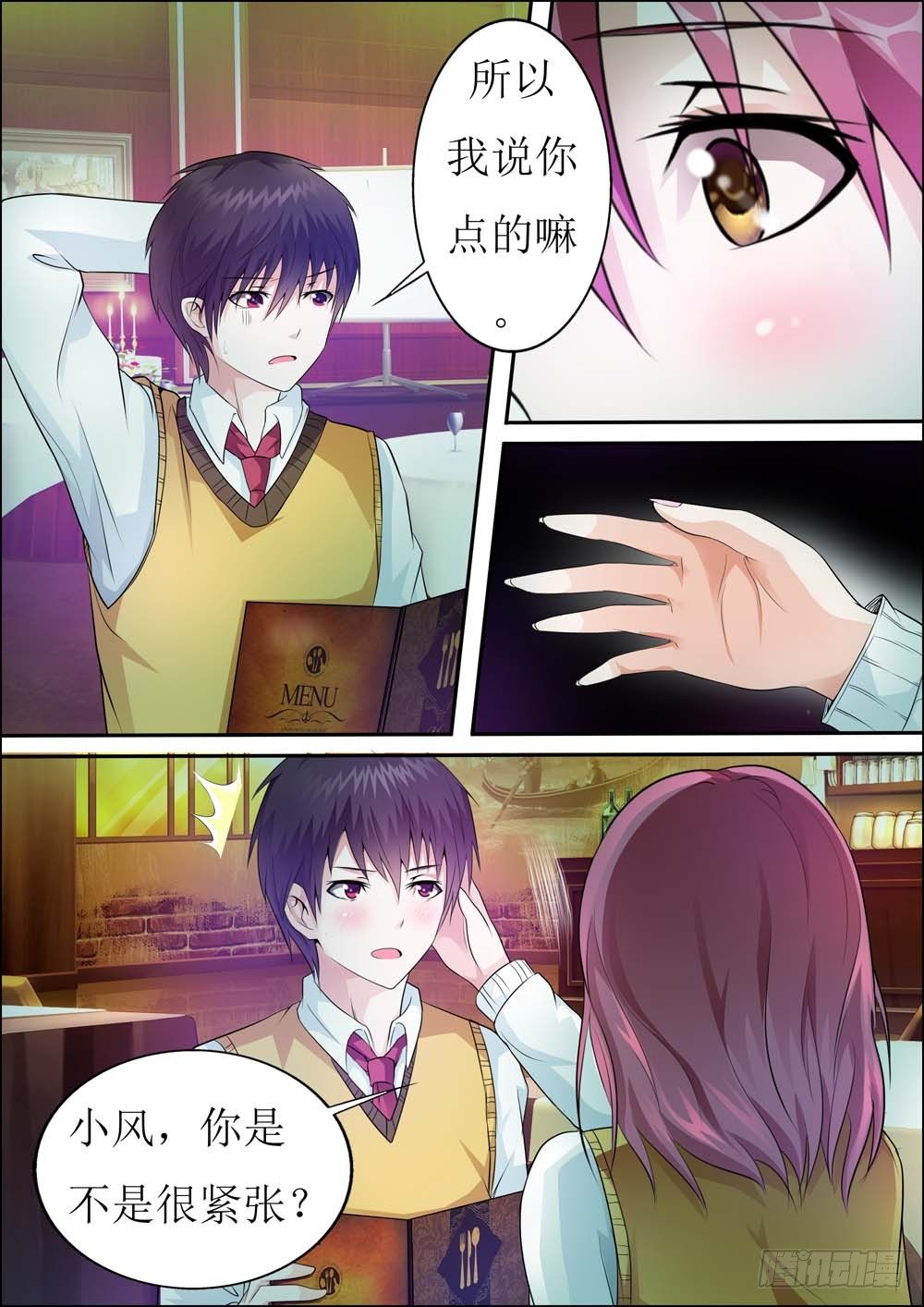 第二十二话 第 8 页