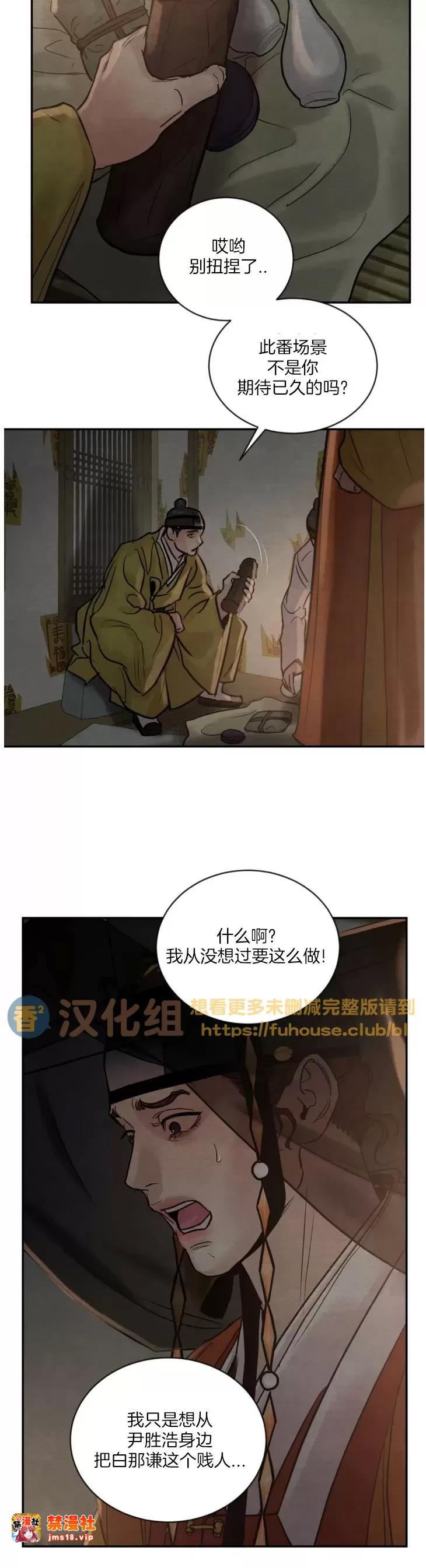 第100话 第 5 页