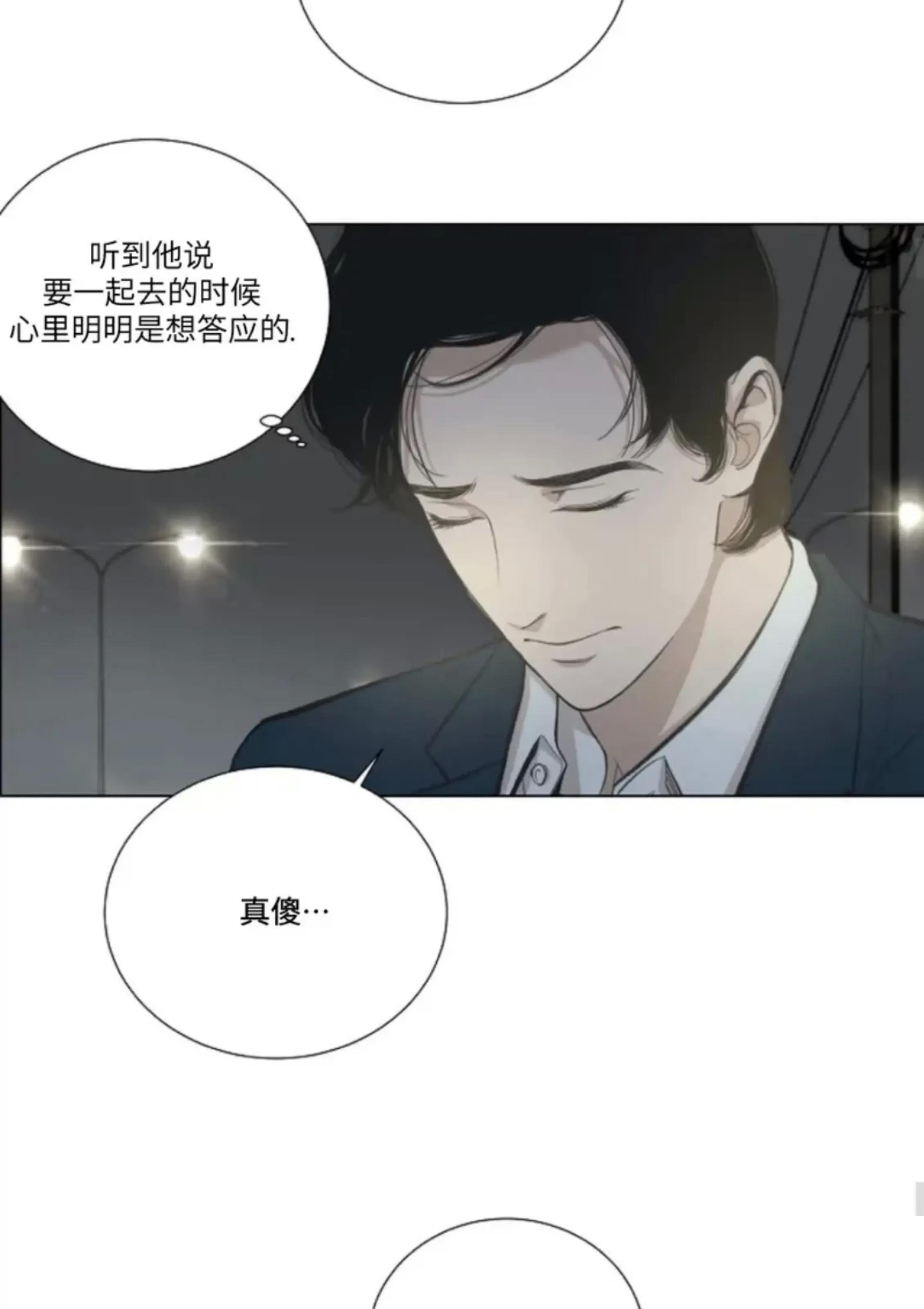第12话 第 28 页