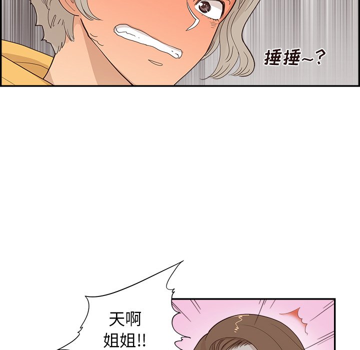 第99话 第 54 页