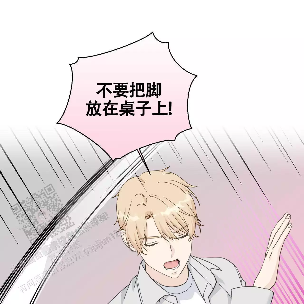 第147话 结婚 第 33 页