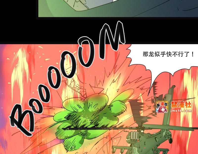 第4话（下） 徒手拆龙 第 13 页