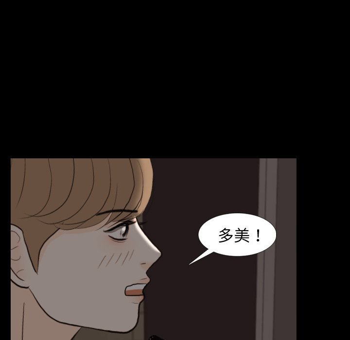 第30话 第 93 页
