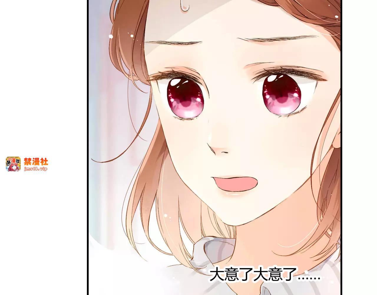 第59话 他与他的女孩（下） 第 5 页
