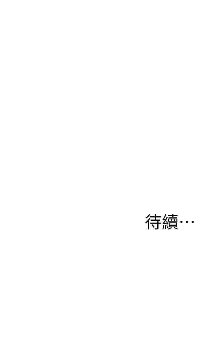 第114话 - 接下来轮到妳了 第 26 页