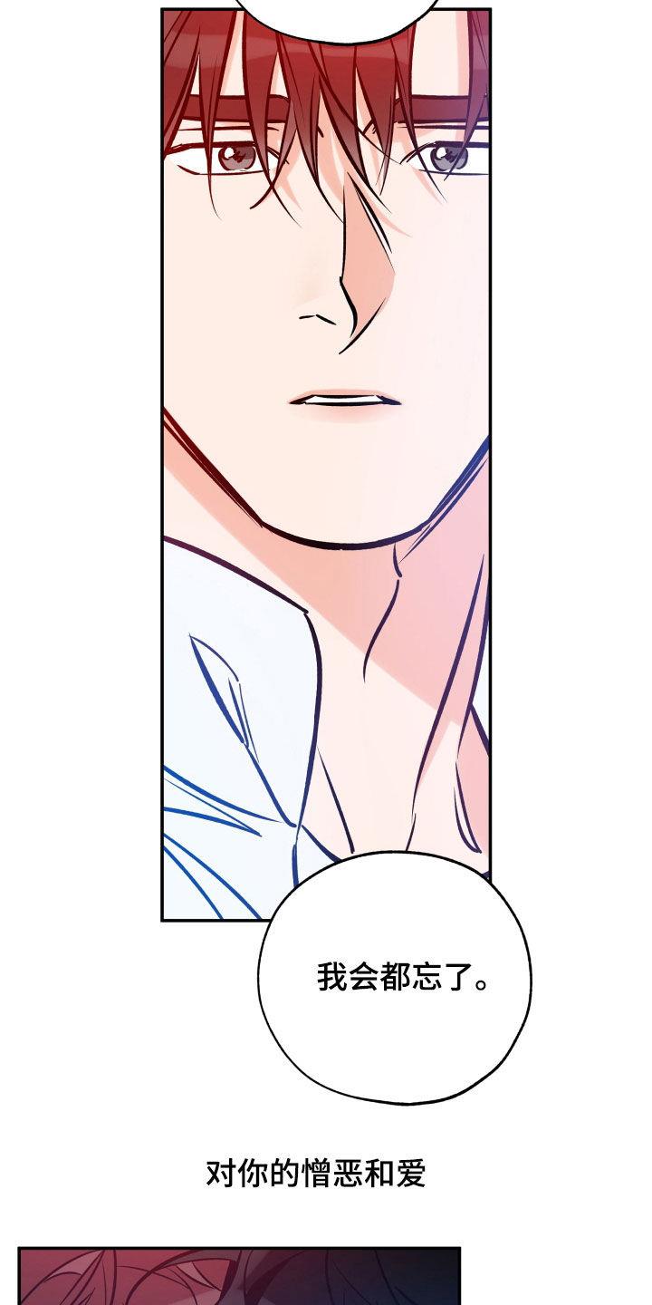 第176话 不会回头 第 13 页