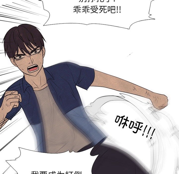 第298话 第 42 页