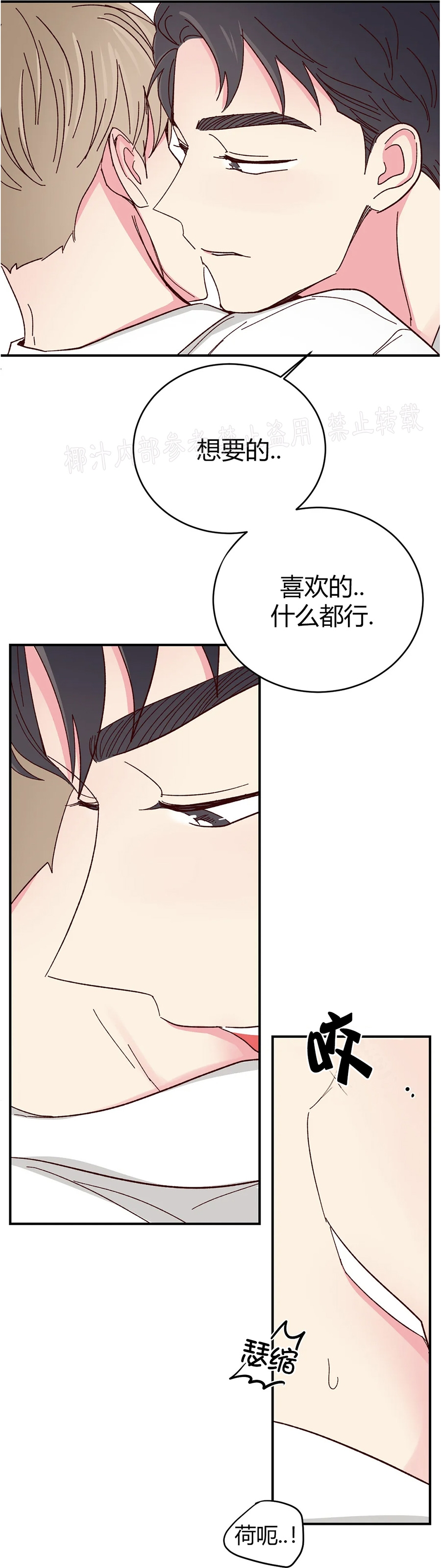 第61话 第 7 页