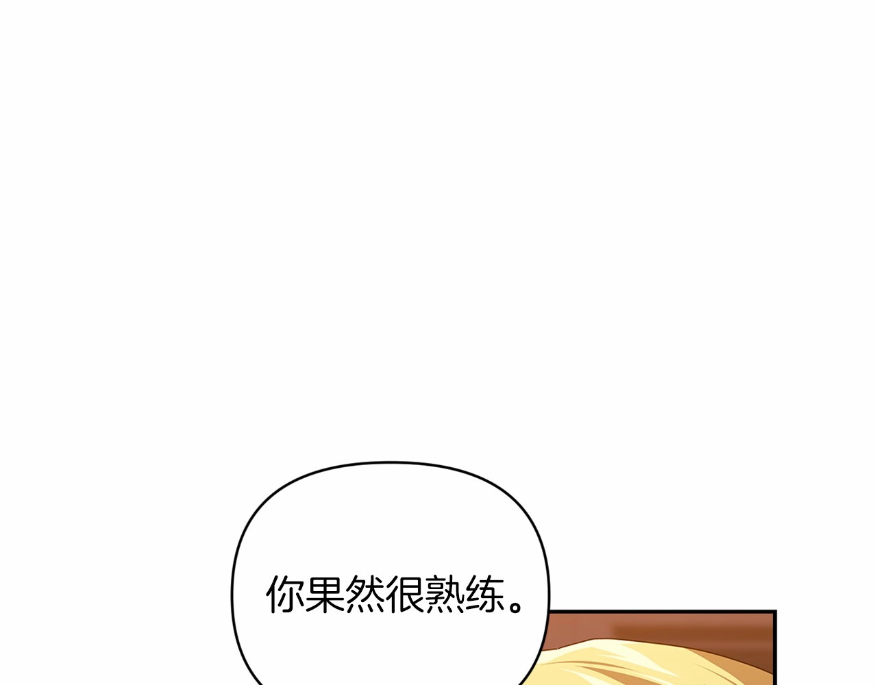 第30话 只喜欢你 第 78 页