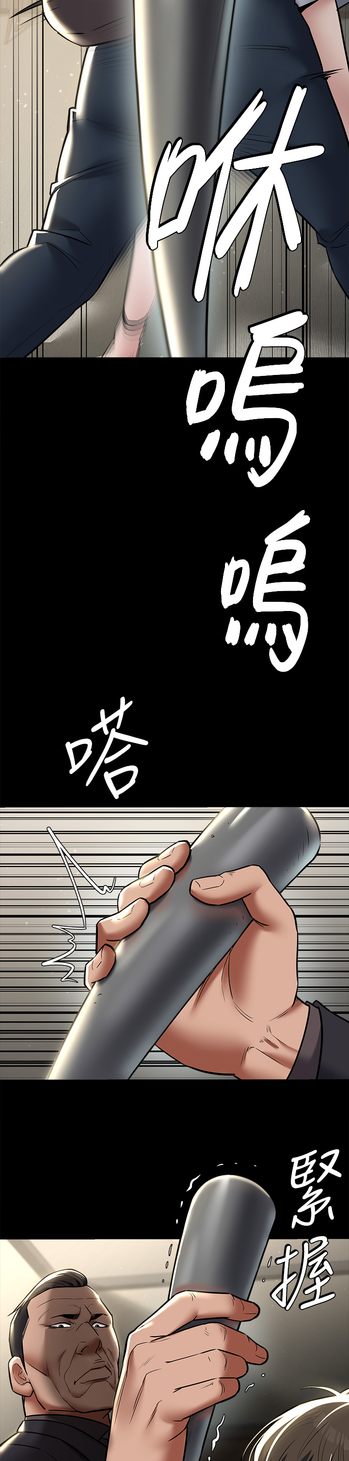 第9话 - 脸红心跳的英雄救美 第 43 页
