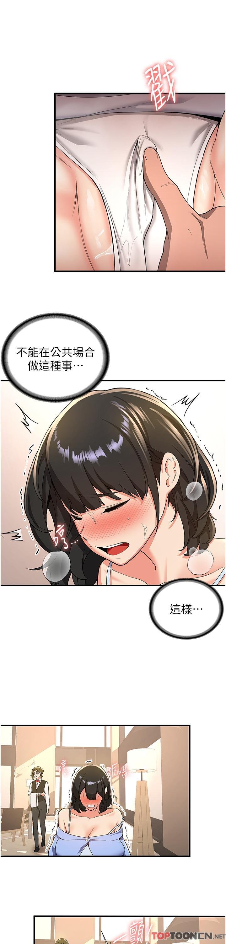 第11话 - 桌底下的调戏 第 37 页