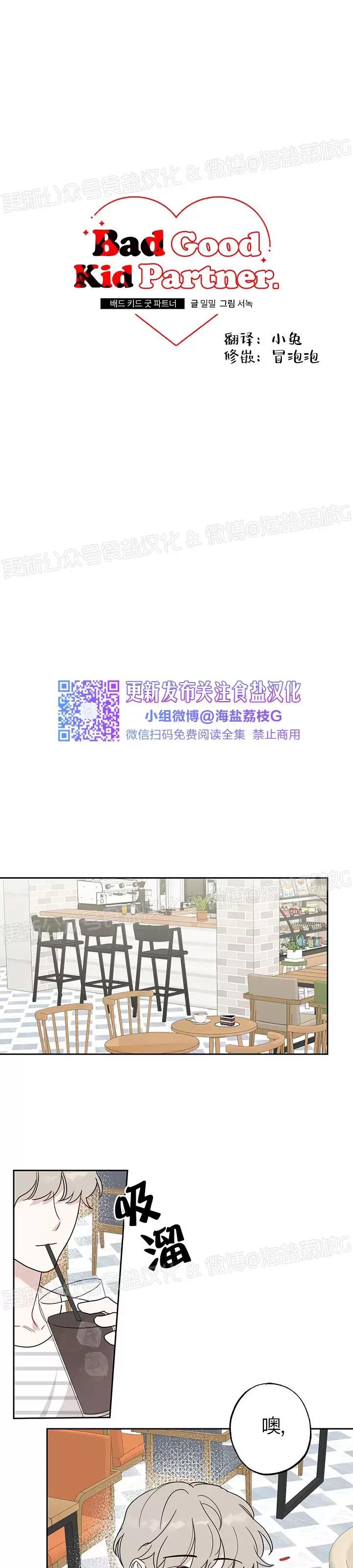 第06话 第 12 页