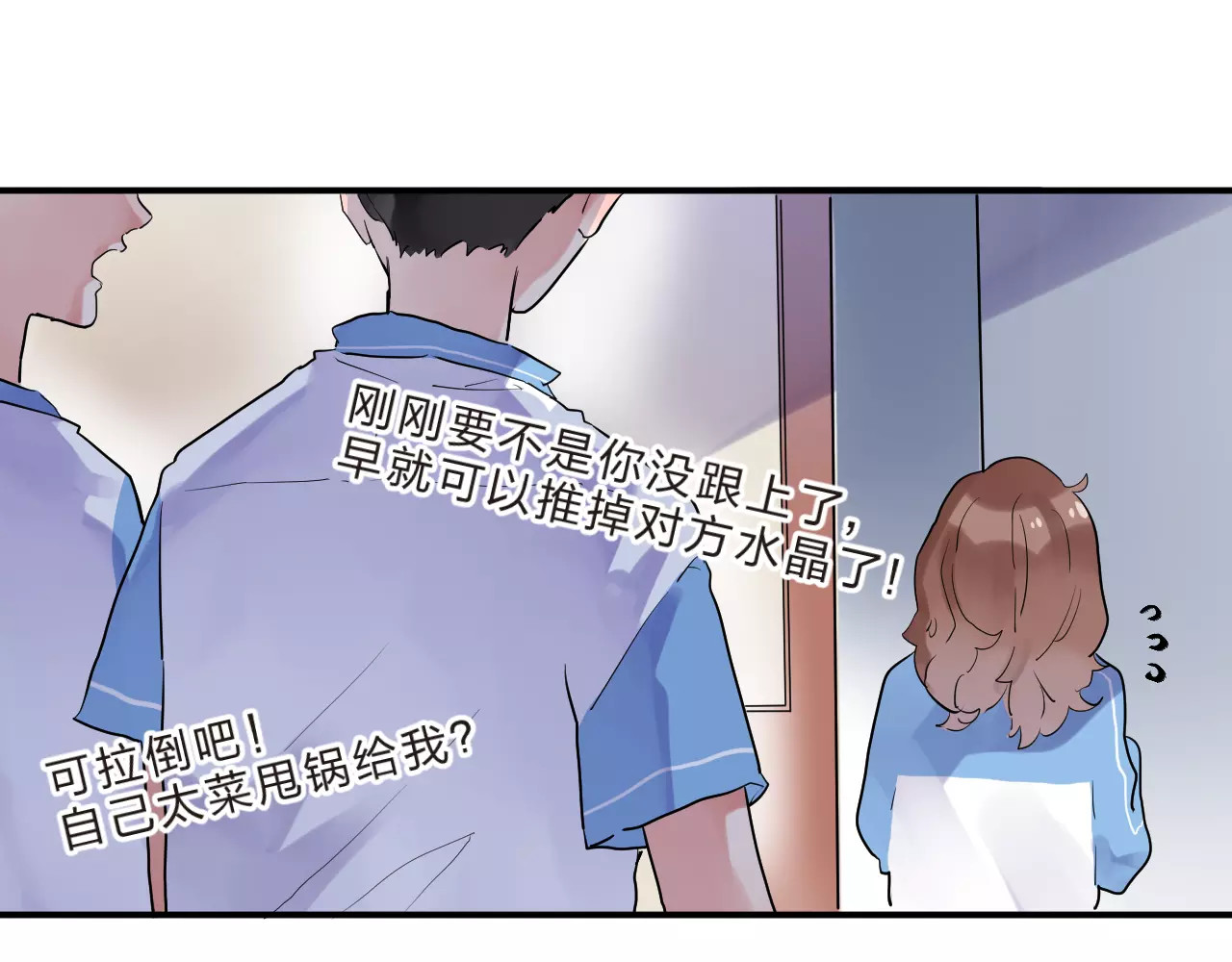 第2话 社交 第 41 页