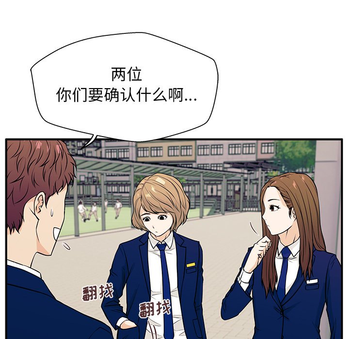 第8话 第 92 页